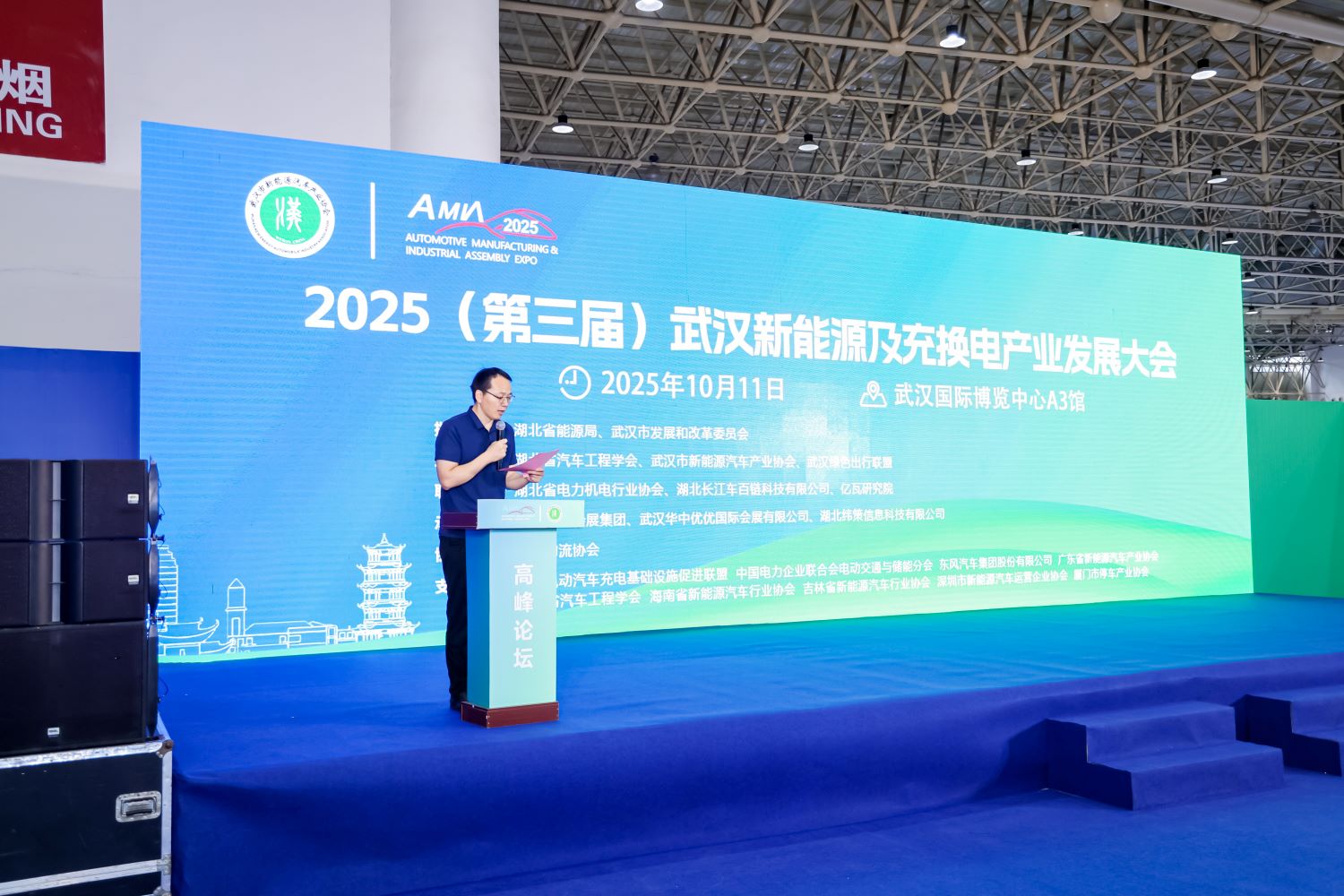 2026武汉新能源及充换电产业发展大会