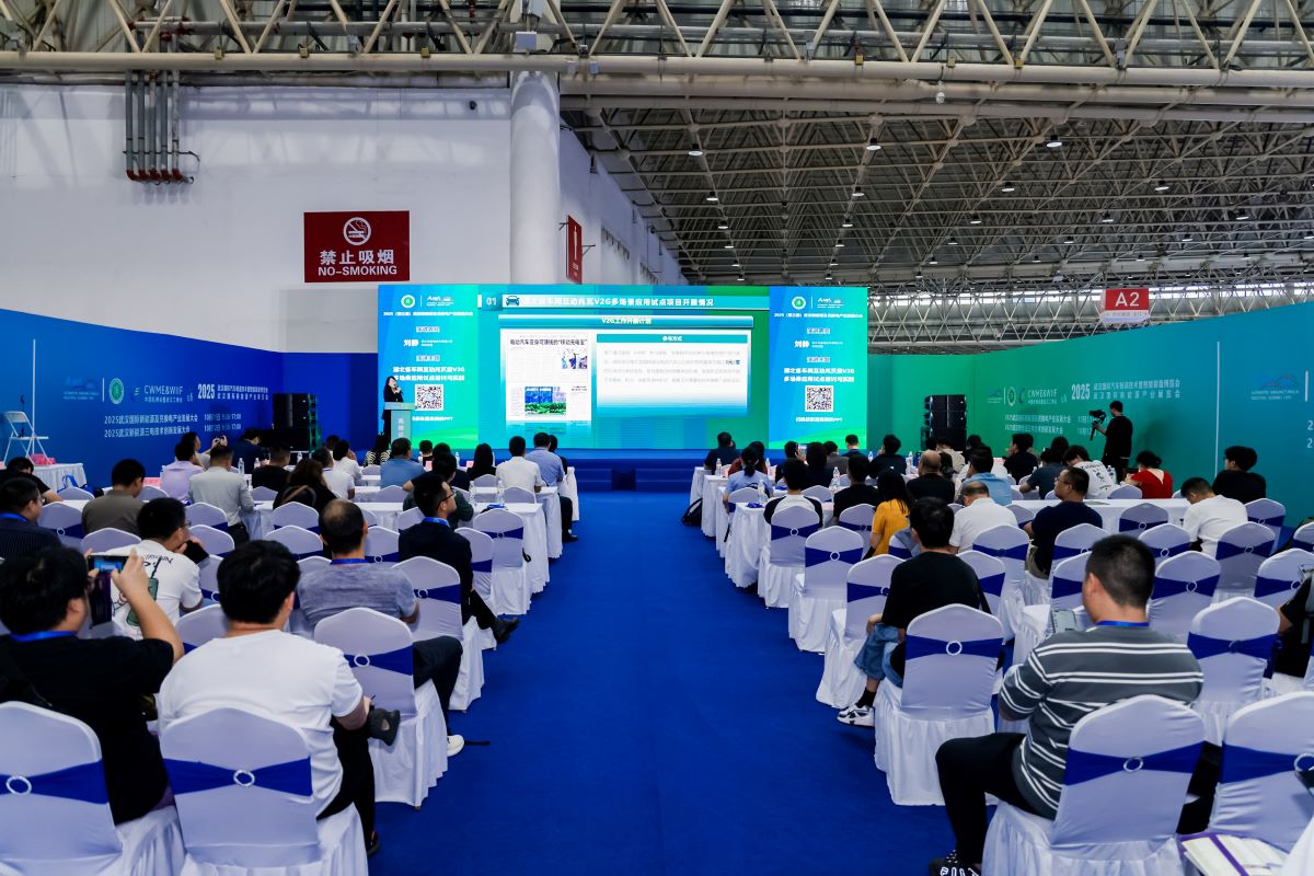 2026武汉国际汽车线束与连接器产业链协同发展大会